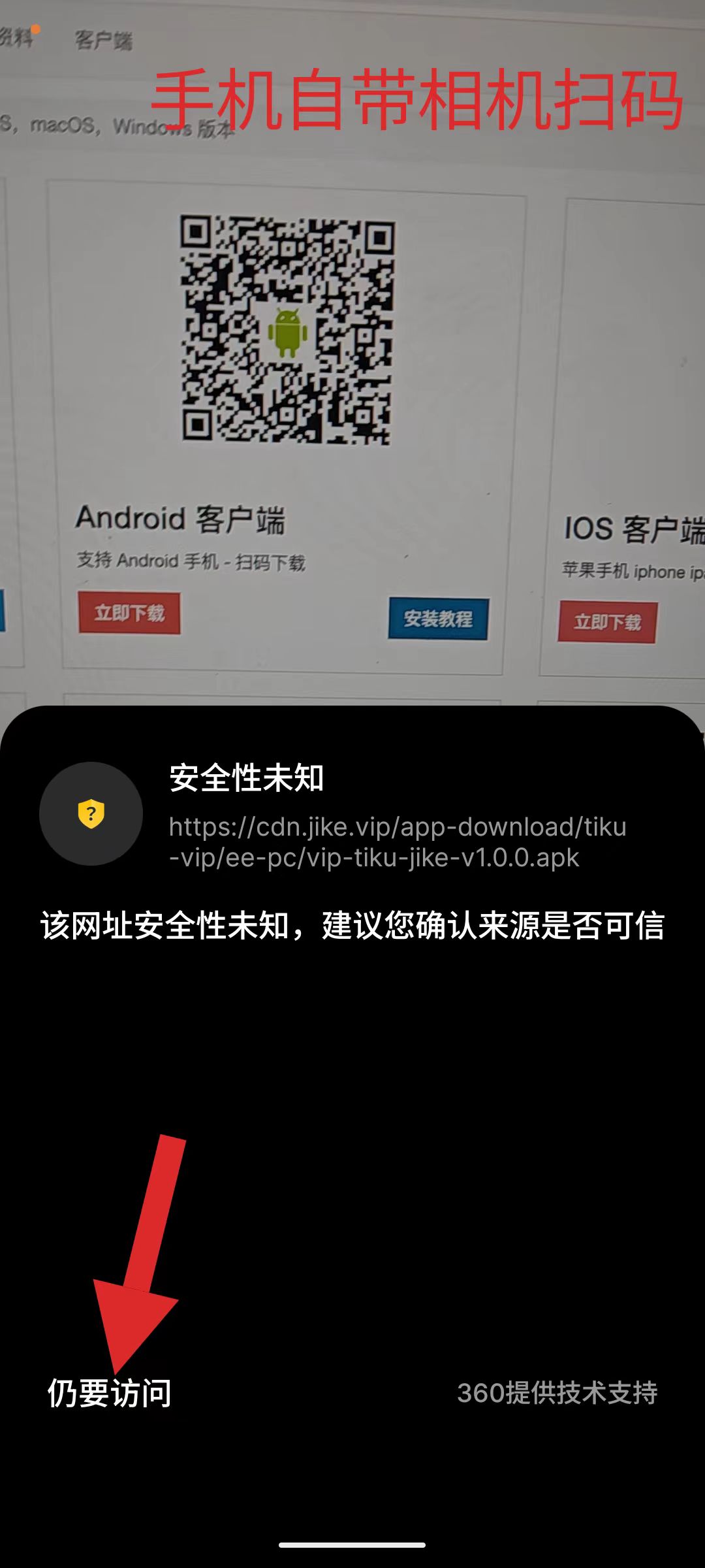 安装包下载1