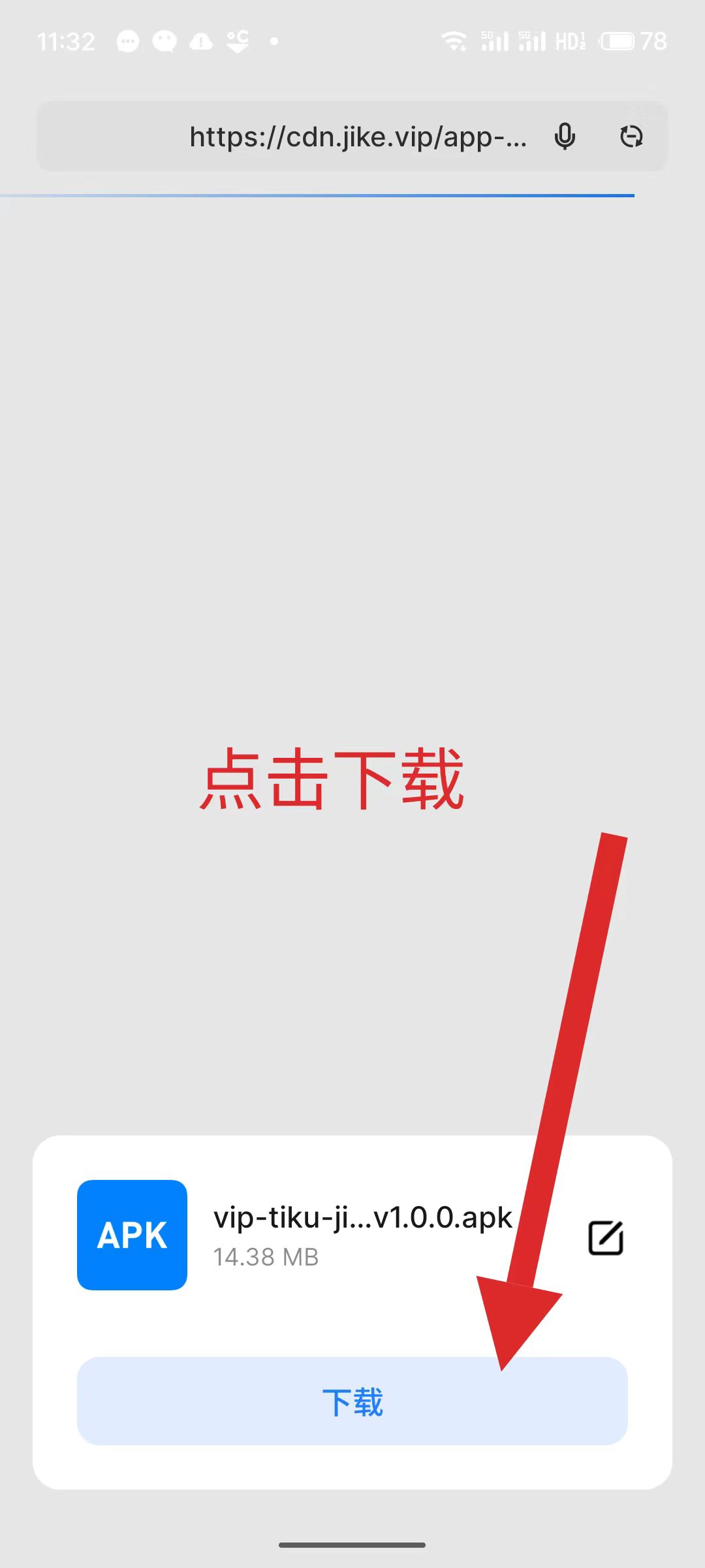 安装包下载1