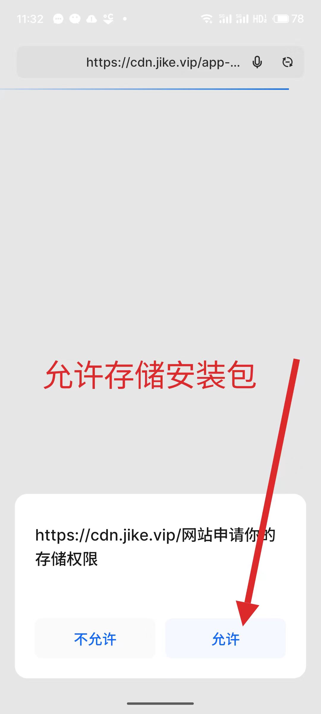 安装包下载1