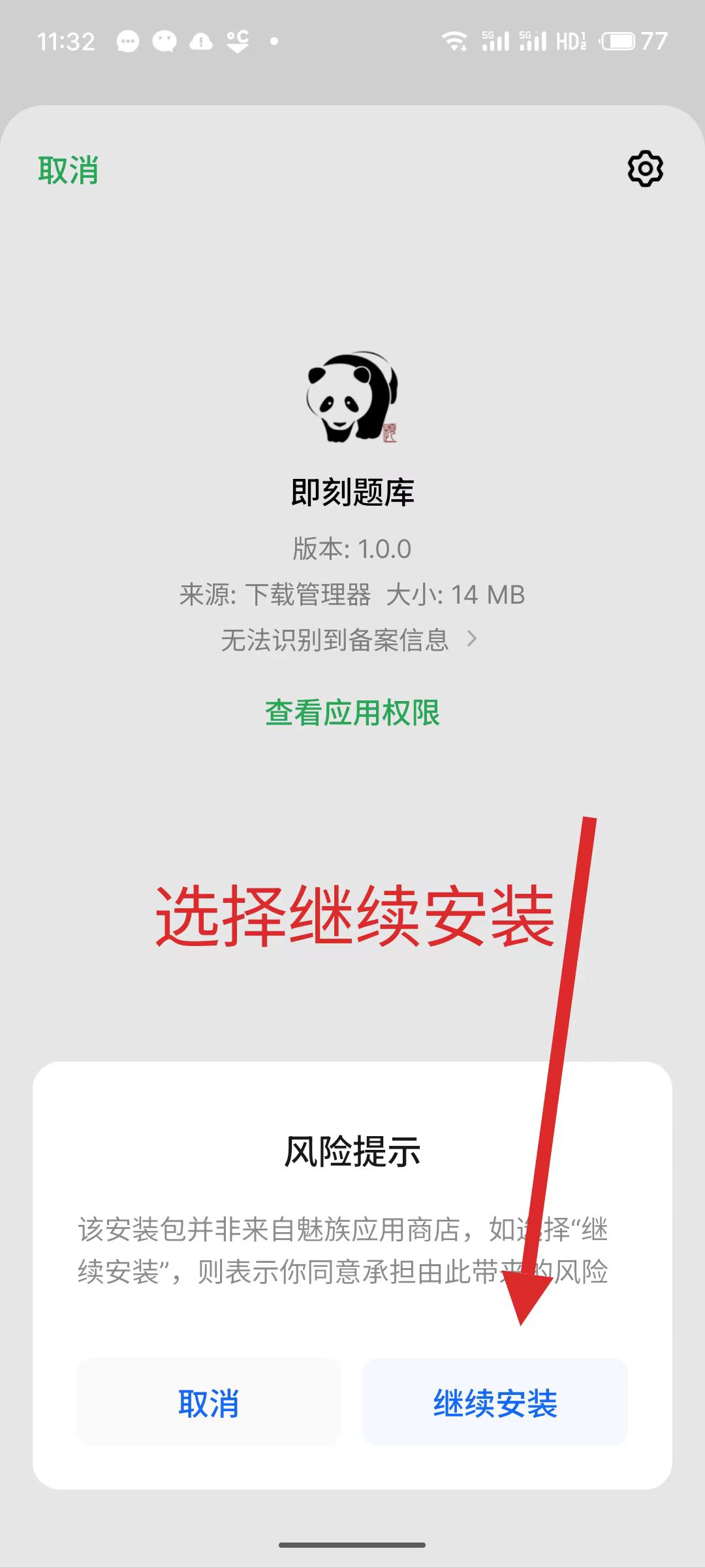 安装包下载1