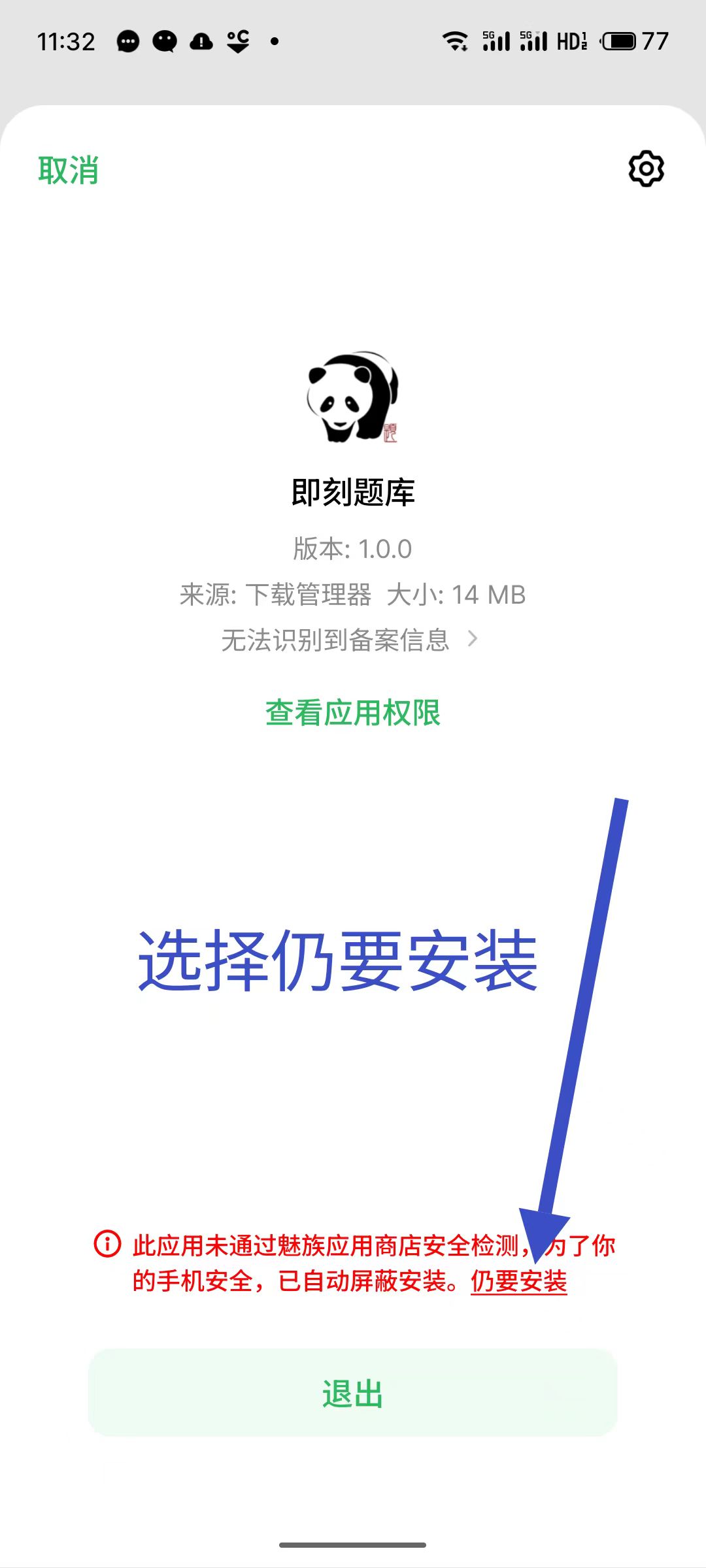安装包下载1