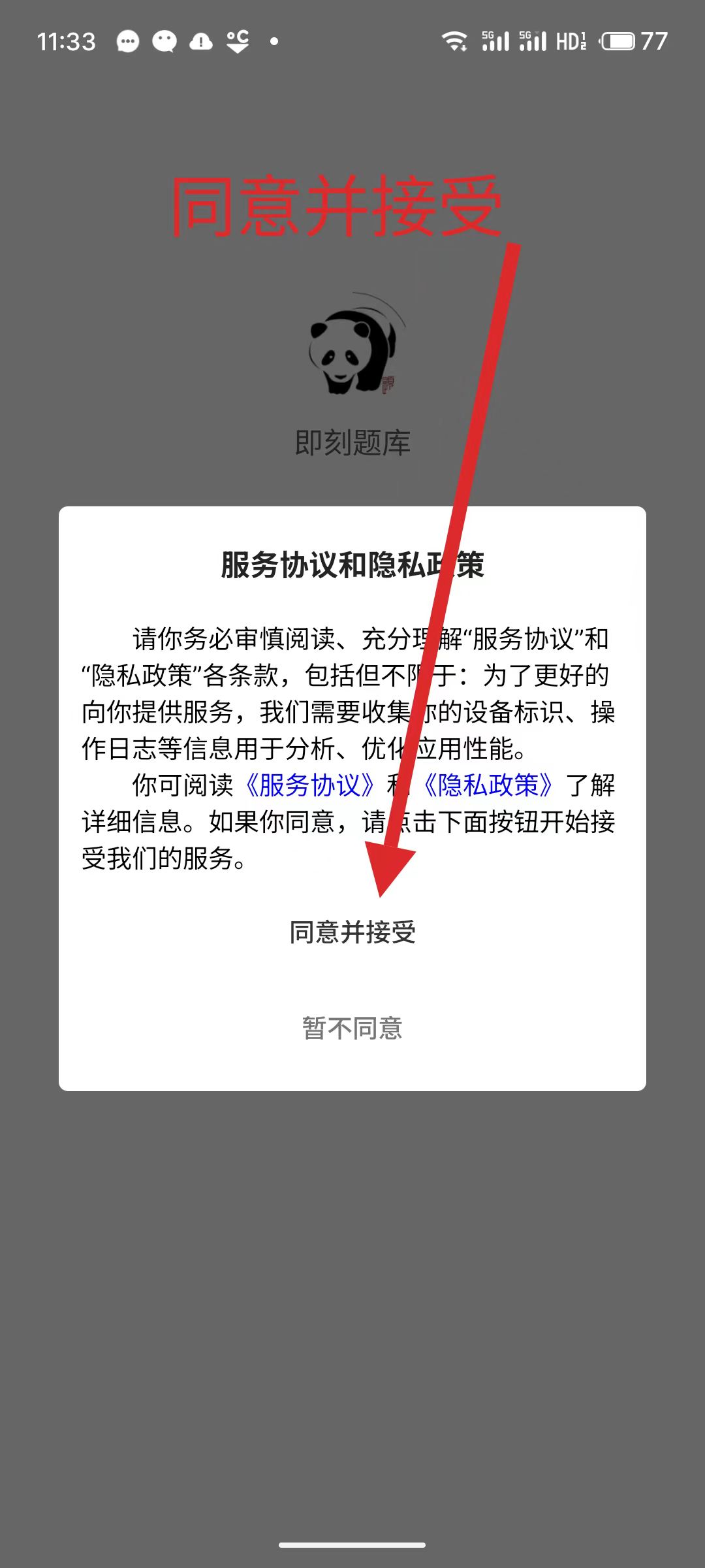 安装包下载1