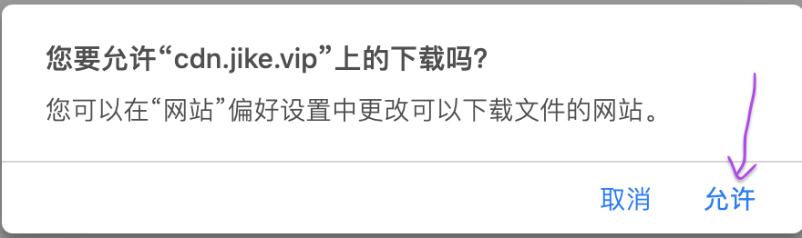 安装包下载3