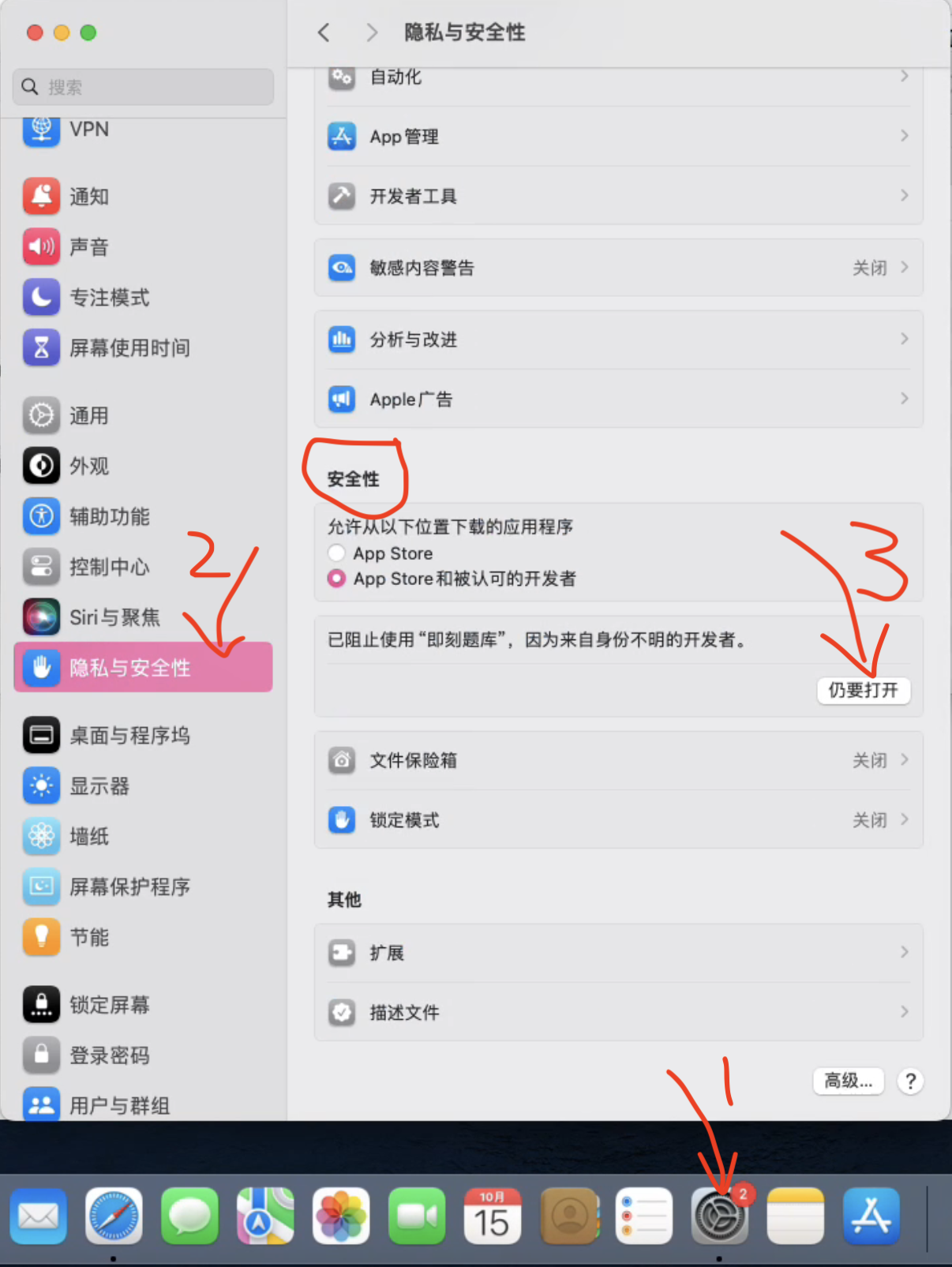 安装包下载3