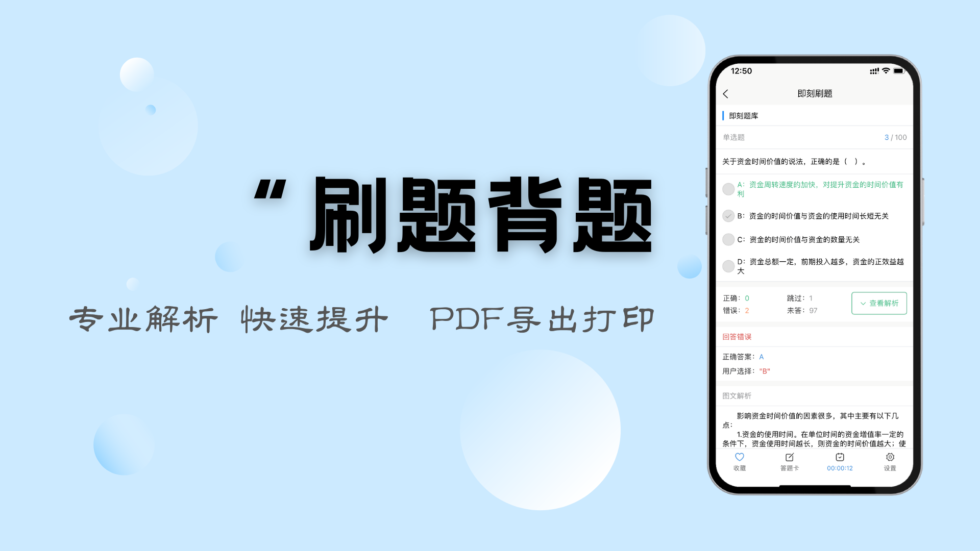 功能丰富 干净简约