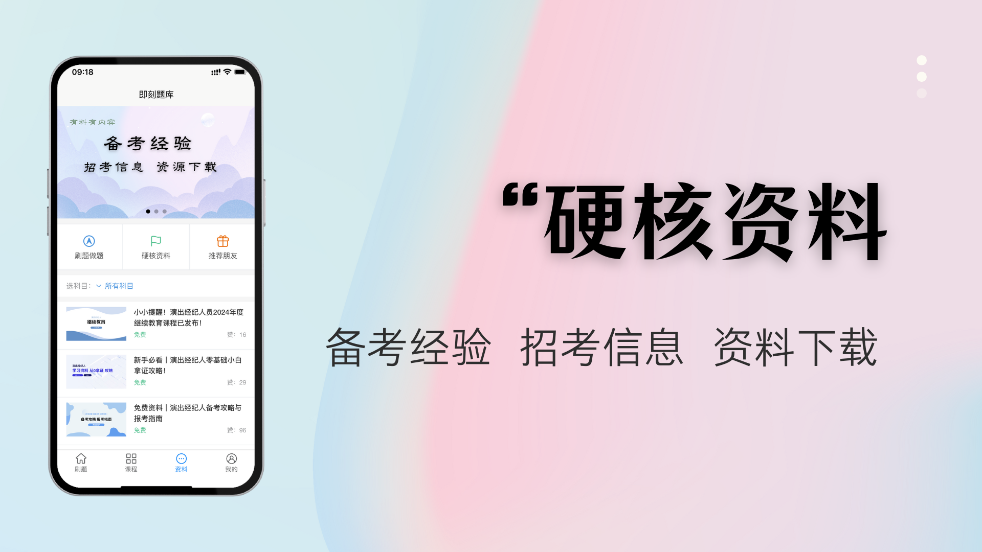 功能丰富 干净简约