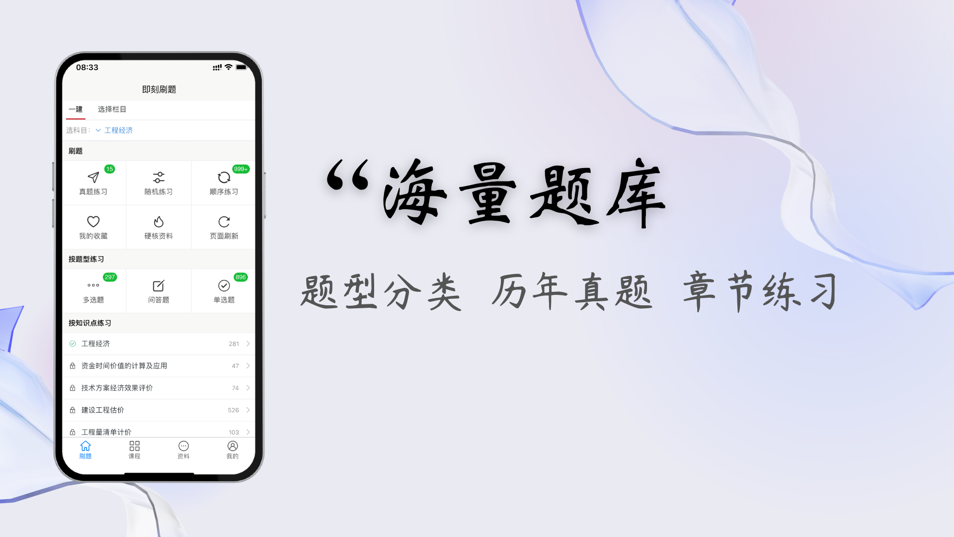 海量题库